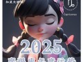 星座屋2025年8月8日摩羯座本日运势