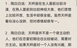 天秤男能驾驭的星座女 天秤女能掌控的星座男