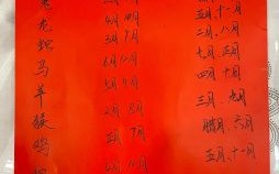 什么叫嫁娶岁星与大利月小利月