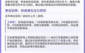 摩羯座2025年8月19日运势查询 2025年8月19日摩羯座每日运势报告