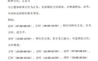 2025年9月28日打麻将必赢方位指南