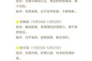 十二星座性格脾气解析：了解你的星座特质与优缺点