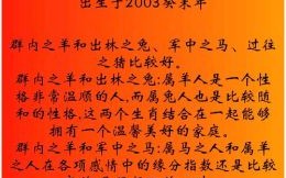 属羊五行缺什么1991年属羊女30岁后命运