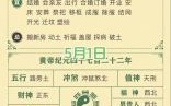 属虎2025生子最佳吉日老黄历 属虎2025年生孩子合适吗