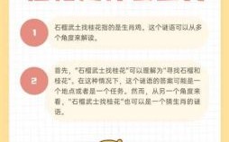 吃饱喝足是什么生肖？吃饱喝足猜数字答案