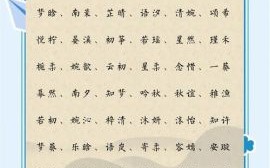 名字女孩名字好听 名字女孩名