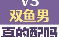 双鱼女与金牛女的关系 双鱼座金牛女