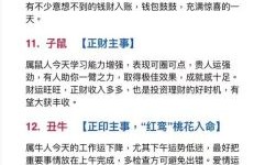 一朝天子是什么生肖？一朝君子一朝臣指什么生肖