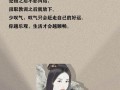 命格不讨喜怎么办？5招改变命运获得好人缘