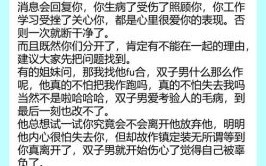 对双子座提分手双子座分手后的反应