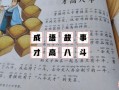 八斗高才猜一生肖