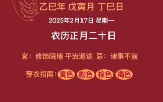 2025满月吉日查询 2025满月黄道吉日