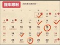 2025年阴历五月吉日 2025年阳历5月吉日