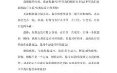 最深情告白 100字告白内容