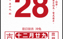 属马2025年修建最佳吉日老黄历 2050年属马修建黄道吉日