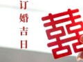 2025年4月最佳交易吉日程表|4月最旺开市进货卖出好日子全收录