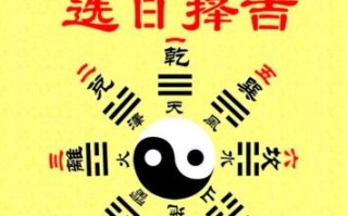 **2020年11月黄道吉日查询**