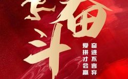 砥砺前行打一生肖