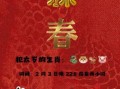 2025年立春扫舍吉日 2025年大扫除吉日