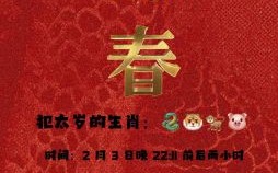 2025年立春扫舍吉日 2025年大扫除吉日