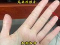 无名指较食指短