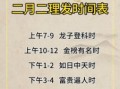 2025年12月洗发黄道吉日 2025年12月洗头吉日哪天好