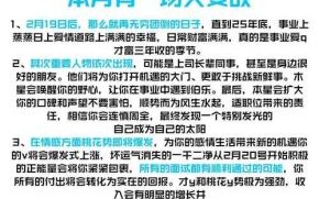 星座屋处女座2025年9月26日今日运势