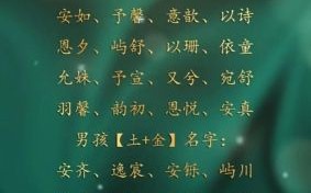 缺土金的女孩名字大全集 兔年喜金缺土女孩名字