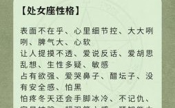 处女座排第几漂亮天蝎座排第几