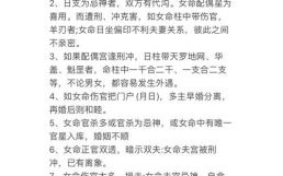 偏星多的八字性格，偏星全占的女命解析