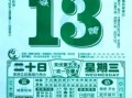 老皇历2025年8月黄道吉日查询_2025年8月老皇历好日子大全_2025农历八月宜忌备忘表