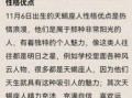 天蝎座儿童的性格脾气天蝎座小孩的性格特征