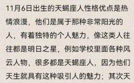 天蝎座儿童的性格脾气天蝎座小孩的性格特征