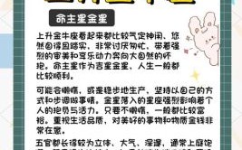 2025年4月金牛座开业吉日查询2025年4月金牛座感情运势