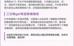 名典免费八字解析评分, 起名321在线评分