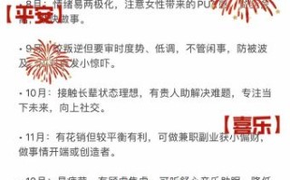 射手座2025年10月6日运势