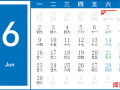 2025年6月乔迁吉日查询日历