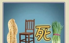 华而不实答案一码 华而不实指定精准数字