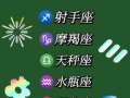 射手座今日运势2025年8月30日