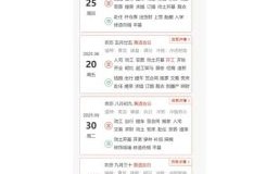 2025年5月装修吉日查询 2025年五月装修吉日吉时一览