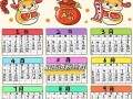 2025年11月日历出生吉日 2025年11月宝宝出生黄道吉日查询