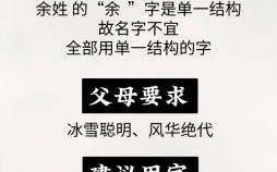 余姓氏女孩子的名字 余姓女孩名字可爱洋气