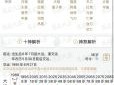 生日测运数 生日评分值