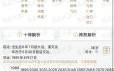 生日测运数 生日评分值