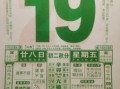2025年10月农历九月择吉指南 2025年10月老黄历吉日查询
