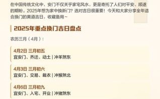 2025年5月安门吉日查询 2025年农历五月安门吉日查询