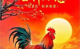 2023年属鸡双喜临门          或          2023年属鸡人有两大喜事