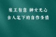 此恨绵绵无绝期有何含义 此恨绵绵无绝期指什么生肖