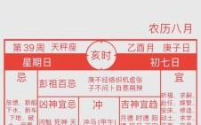 2025年9月初五结婚好吗吉凶分析及日子是否适合