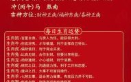 2025年来看2010年运势 2010年全年运势在2025年